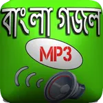 বাংলা গজল icon