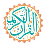 Al-Quran Indonesia icon