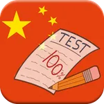 Chinese Test, Exercise, Quiz icon