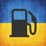 UkrFuel - АЗС Украины icon