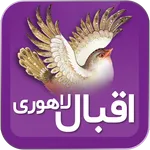 اقبال لاهوری icon