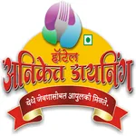 Hotel Aniket Dining Hall icon