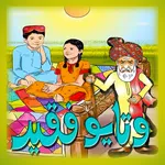 Watayo Fakeer Sindhi icon