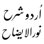 Dars e Nizami Books in Urdu icon