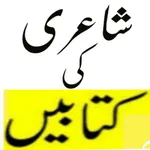 Mirza Ghalib Shayari Urdu Book icon