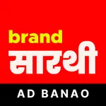 Brand Sarathi - Festival Post icon