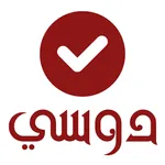 دوسي - Dossi icon