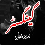 Gengster - Urdu Romantic Novel icon