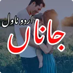 Janaa Urdu Novel icon