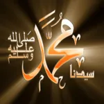 Name of Muhammad S.A.W.W icon