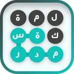 لغز الكلمات العربية icon
