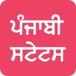Punjabi Status App 2023 icon