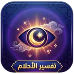 Dreams: Offline Dict + AI icon