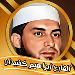 ابراهيم كشيدان برواية قالون icon