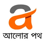 Alor Pothe-আলোর পথ icon