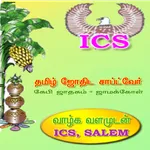 ICS Jamakol & KP System Tamil  icon