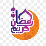 رمضان 2022 icon