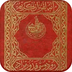 مصحف الجزائر ورش عن نافع طبعة  icon