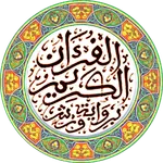 Holy Quran warsh with Tafseer icon