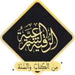 ruqyah shariah mp3 offline icon