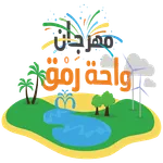 مهرجان واحة رمق icon