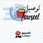 Tawseel AlGhoneim توصيل الغنيم icon