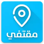 Muqtafi - مقتفي icon