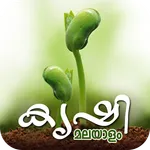 Krishi Malayalam icon