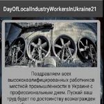 DayOfLocalIndustryWorkersInUkr icon