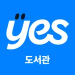 예스24 도서관 (구) icon