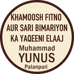 KHAMOOSH FITNO KA ELAAJ icon