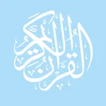 Riyazul Quran Tajweed (13Line) icon