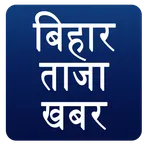 Bihar News icon