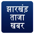 Jharkhand News icon