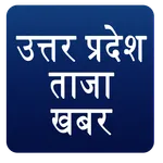 Uttar Pradesh News icon