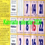 Kannada Calendar 2020 - ಕನ್ನಡ icon