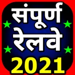 Railway Hindi Complete Prepara icon