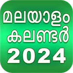 Malayalam Calendar 2024 icon