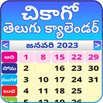 Telugu Daily Calendar 2023 icon