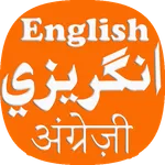 English Learning App 3000 word icon