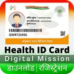 आयुष्मान कार्ड डाउनलोड Ayushma icon