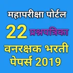 Forest Guard Papers 2019 icon