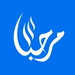 Mar7be | مرحبا icon