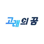 고래의 꿈 icon