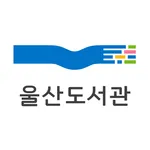 울산도서관 전자도서관(아이파프리카) icon