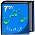 7th Science solutions in Urdu icon