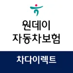 원데이 자동차보험 차다이렉트 하루 일일 당일 차보험 icon