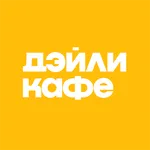Daily Cafe доставка еды Якутск icon