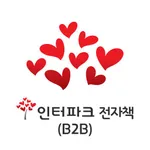 인터파크 전자책(B2B) icon