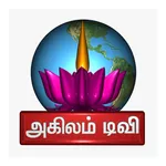Akilam TV icon